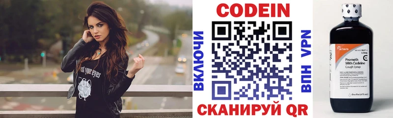 Codein Purple Drank  blacksprut зеркало  Владикавказ 