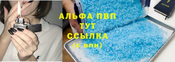 альфа пвп Абаза