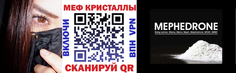 купить наркотики цена  Владикавказ  Мефедрон мука 