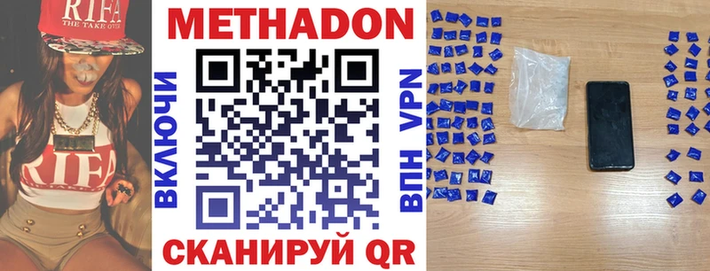 Метадон VHQ  Владикавказ 