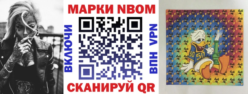 Марки N-bome 1,8мг  где купить наркоту  Владикавказ 